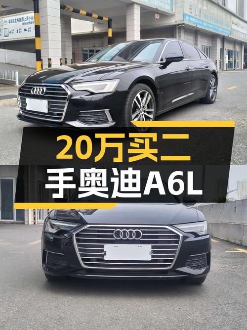 20多万预算想体验C级豪华轿车？这台2021款奥迪A6L了解一下！