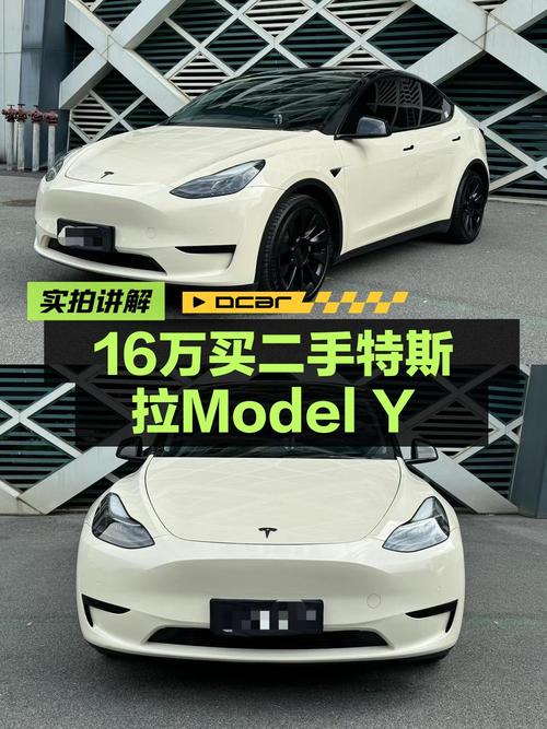 15.98万买 2021款特斯拉Model Y，白色8.2万公里0过户！