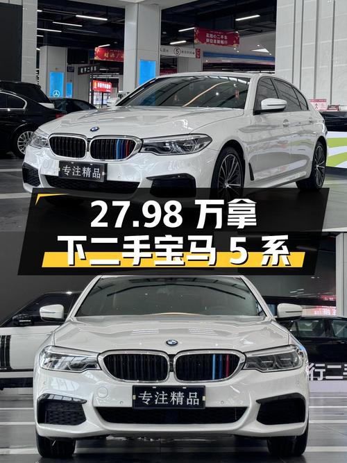 二手宝马 5 系 2019 款 530Li 尊享型 M 运动套装，27.98 万拿下值不值？