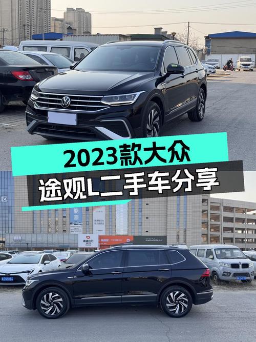 2023款大众途观L，2万公里准新车，15.3万开回家过年！