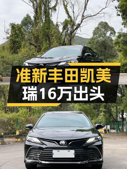准新丰田凯美瑞2.5G豪华版，一手车况，宜商宜家仅售16万出头
