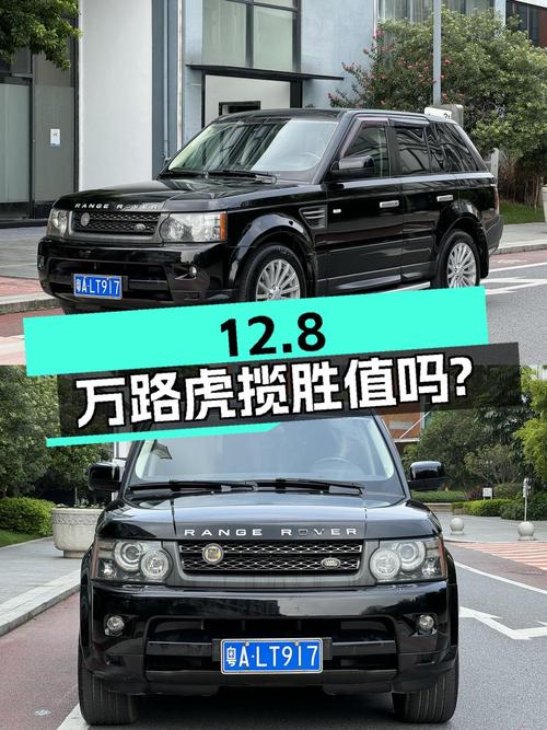 12.8万的 2011款路虎揽胜运动版，0过户跑了15.1万公里，值吗？