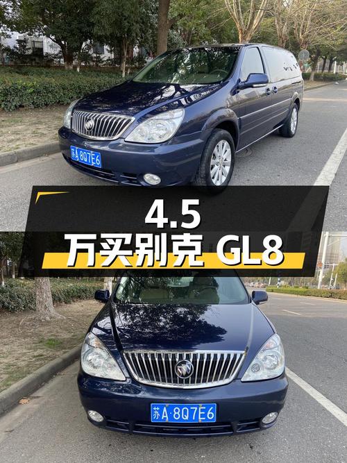 4.5万买 2014款别克GL8，12.3万公里，南京牌，5次过户