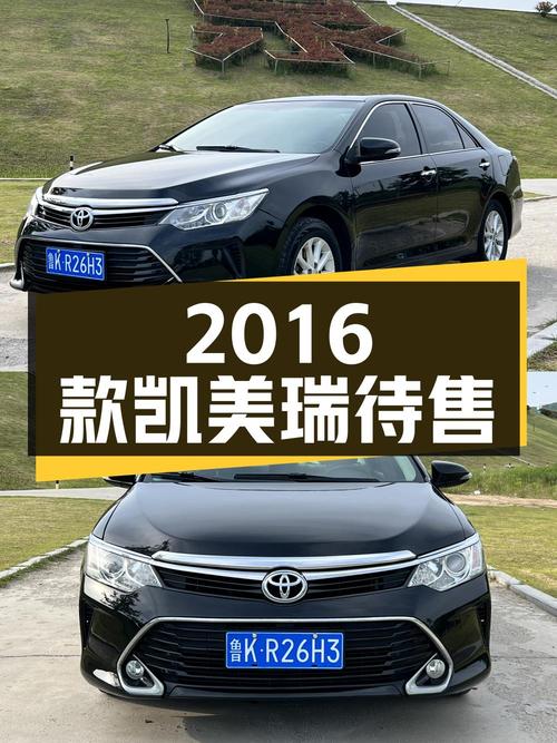 7.07万的 2016款凯美瑞，10.44万公里 2次过户