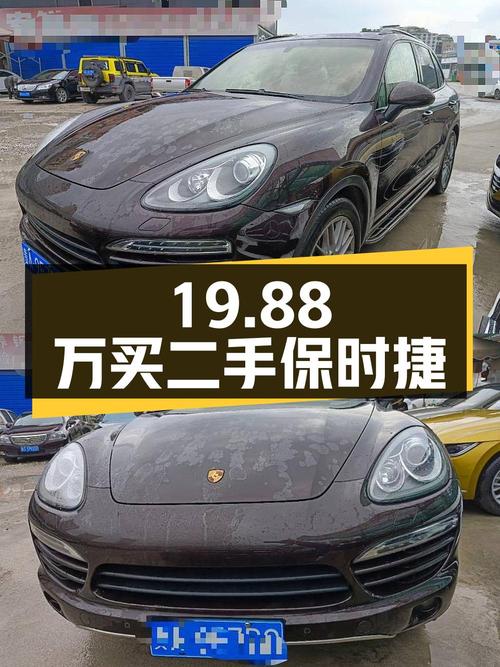 19.88 万入手二手保时捷 Cayenne，11 年车龄 17 万公里，值得买吗？