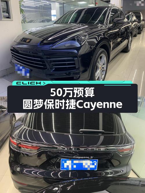 2019款保时捷Cayenne，3.76万公里一手车，50万预算圆梦跑车梦？