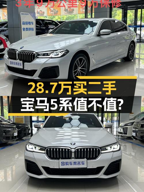 0过户的 2022款宝马 5系，郑州车仅售 28.7万！