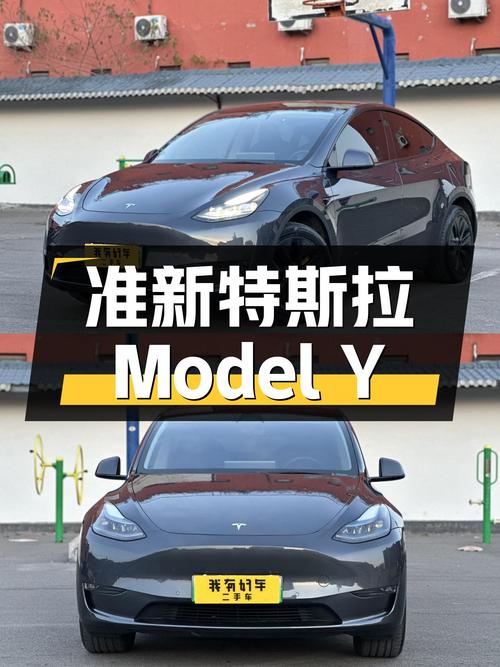 准新特斯拉Model Y长续航版，22.98万体验极致加速！