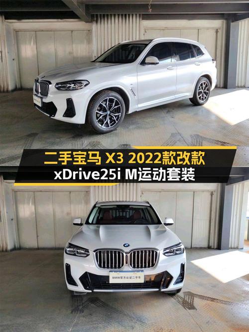 26.88万的 2022款宝马X3，1.2万公里，北京车源
