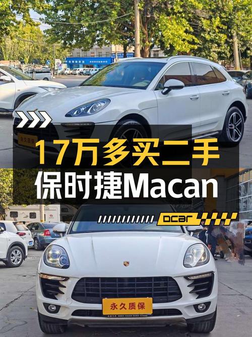 17.18万！2014款保时捷 Macan白色6.99万公里怎么样？