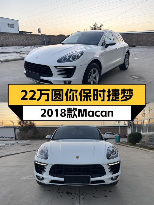 22万圆你保时捷梦，2018款Macan，6.7秒破百，性能依旧在线