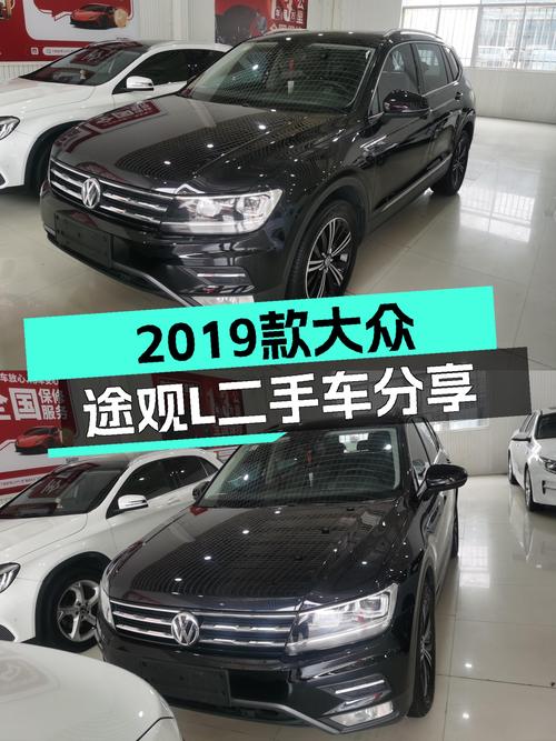 家用大五座，德系品质之选，2019款大众途观L，带你体验舒适出行