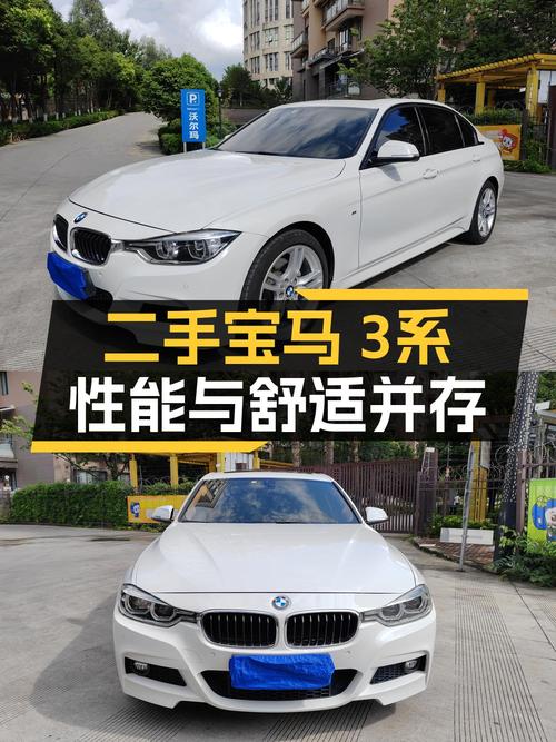14.2万的 2018款宝马 3系，白色6.4万公里，昆明车源0过户值不值？