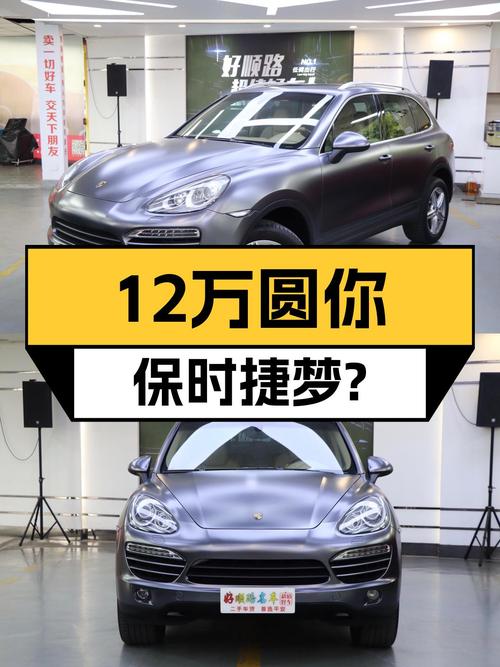 12万圆你保时捷梦，2011款Cayenne3.0T值得入手吗？