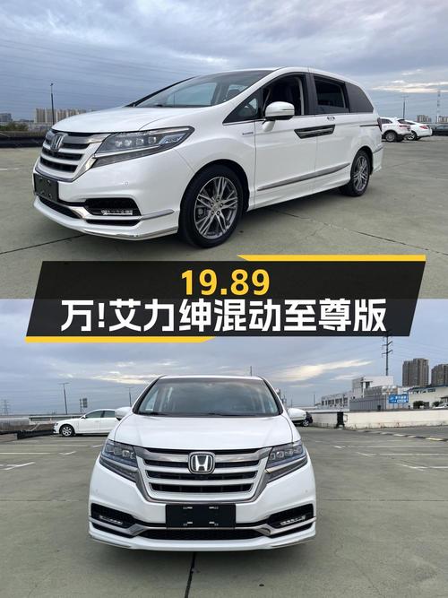 2019款艾力绅混动至尊版，苏州车仅19.89万！