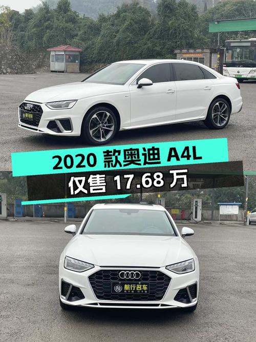 0过户的 2020款奥迪A4L白色仅售17.68万值不值？