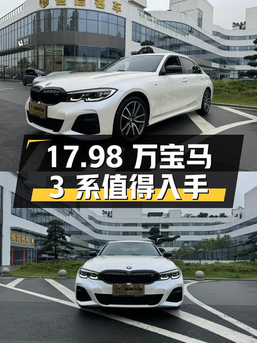 17.98万的宝马 3系 2020款 改款 325Li M运动套装，车况良好，值得入手