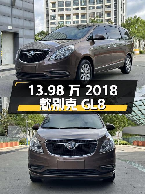 13.98万的 2018款别克GL8，5.3万公里 2次过户