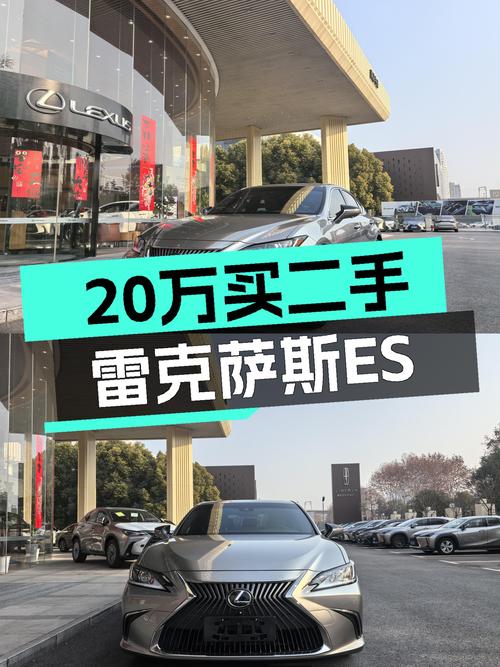 20年12月上牌雷克萨斯ES，4.8万公里，不到20万，适合家用吗？