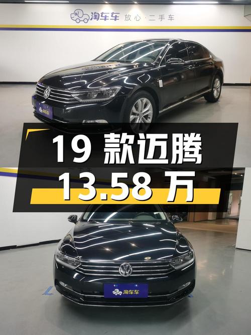 19款大众迈腾，2020年上牌，5.56万公里，13.58万！