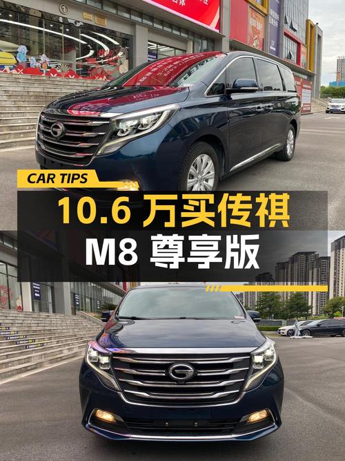 10.6万可买 2020款传祺M8 尊享版，桂林车源10万公里