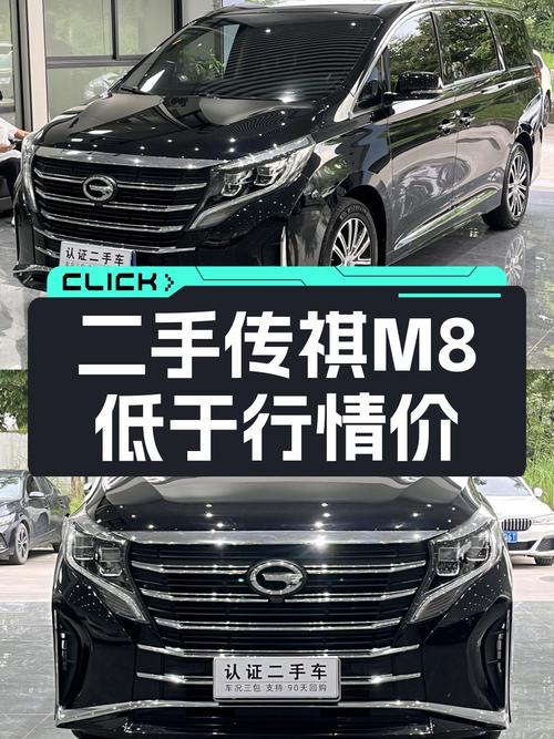 12.98万买 2021款传祺M8中大型MPV，值吗？