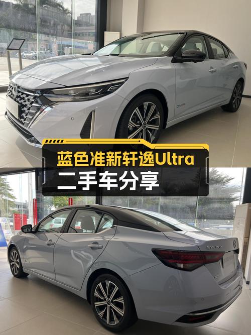 蓝色准新轩逸Ultra，10万级家轿新选择