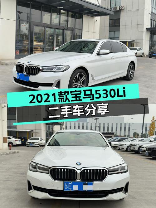 2021款宝马530Li，一手准新车况，豪华升级，驾驭从容！