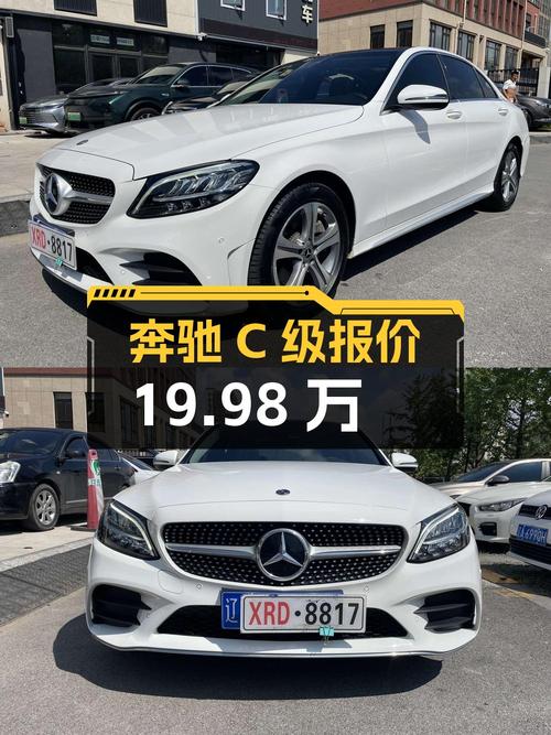 2021年奔驰 C级报价19.98万！0过户3万公里，值吗？