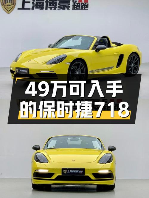 49.77万可入手 2020款保时捷718，仅过户1次！