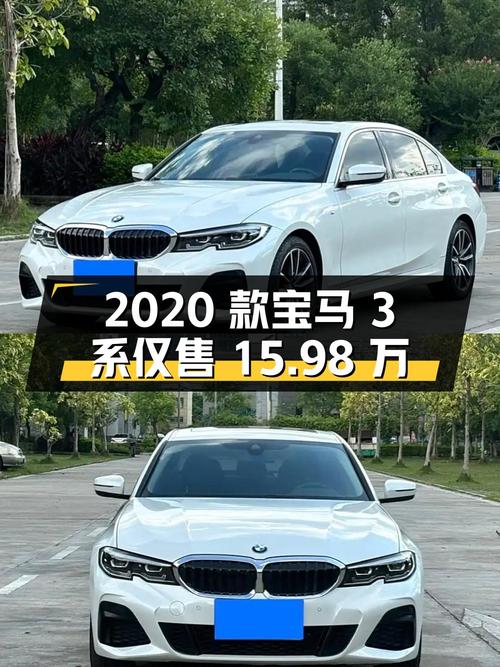 2020款宝马 3系首发版，合肥0过户7万公里，仅售15.98万！