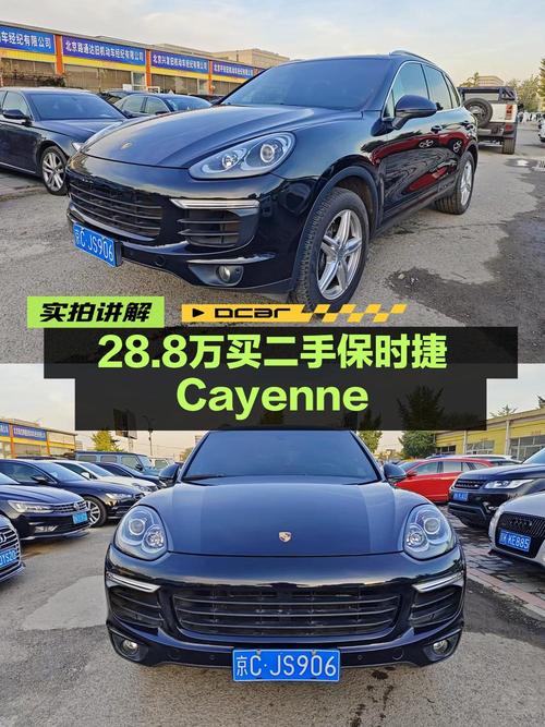 28.8万，2015款保时捷 Cayenne，北京车源，1次过户