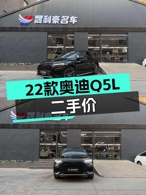 2022款奥迪Q5L仅行驶0.85万公里，31.28万贵吗？