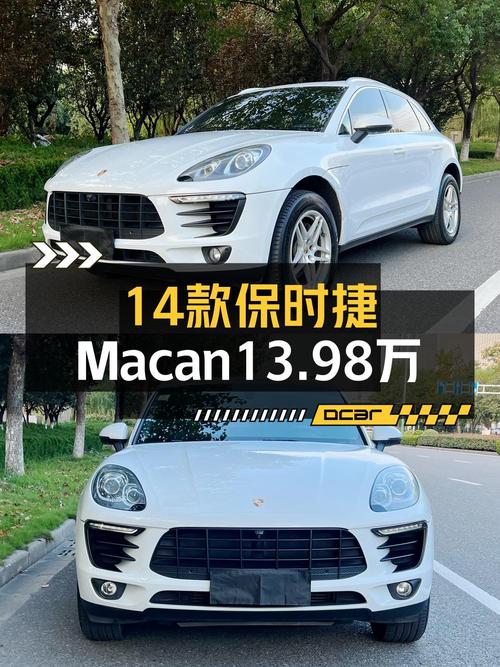 13.98万！2015年白色保时捷 Macan 2.0T，11万公里，0过户值不值？