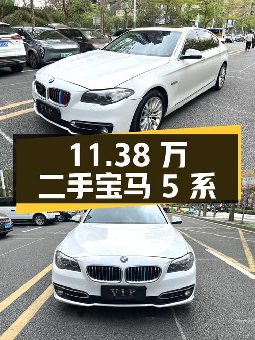 11.38万入手二手宝马 5系，看看值不值？