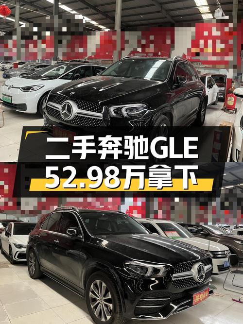 52.98万 2022款奔驰 GLE 350 时尚型，4.8万公里，西安车源