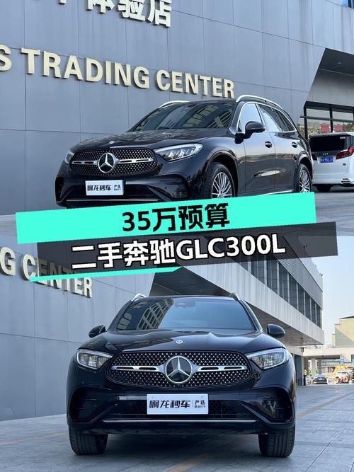 35万预算，奔驰GLC300L，2.5万公里准新车，豪华SUV触手可得？