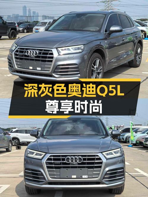 深灰色奥迪Q5L，尊享时尚，百公里加速仅需6.7秒！