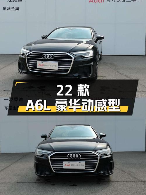 2022 款奥迪 A6L 40TFSI 豪华动感型，6.3 万公里，25.98 万