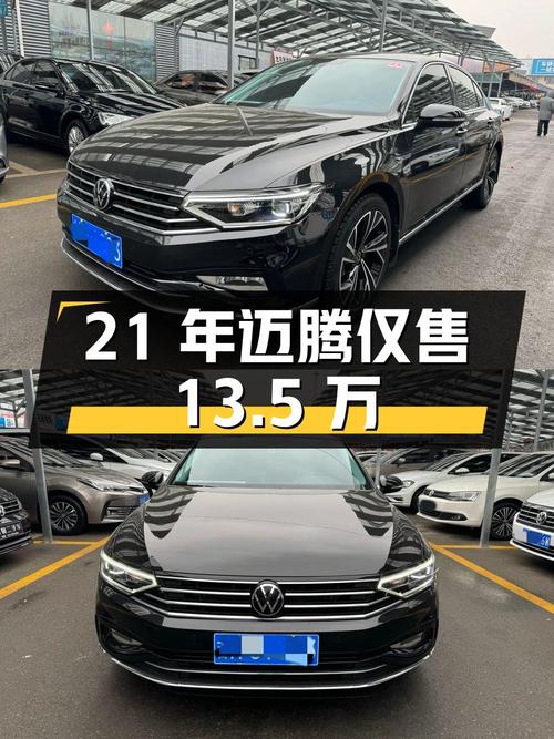 21年黑色迈腾 330TSI，4.2万公里仅售13.5万！