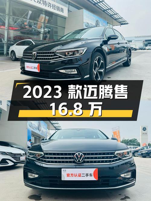 2023款大众迈腾，0.8万公里仅售16.8万值不值？