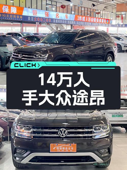 14万的大众途昂，家用大七座SUV，适合二胎家庭的选择