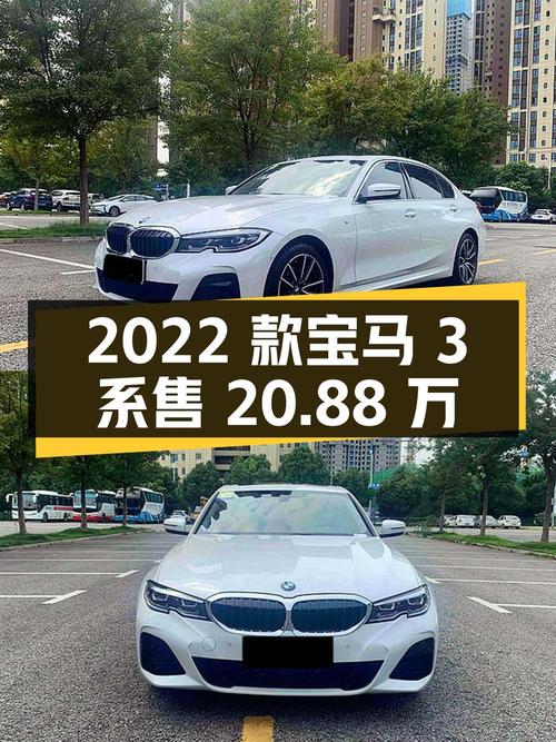 2022款宝马 3系，2万公里0过户，武汉车源仅售 20.88万