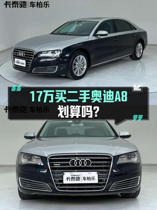16.98万买 2013款奥迪 A8L，18.9万公里8次过户