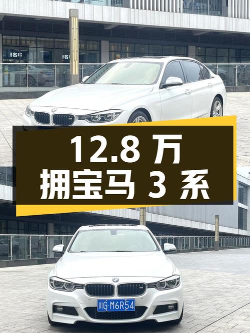 12.8万即可拥有 2018款宝马 3系，6.8万公里白色中型轿车