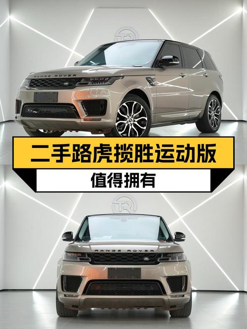 2021年路虎揽胜运动版，9.2万公里，0次过户报价56.8万！