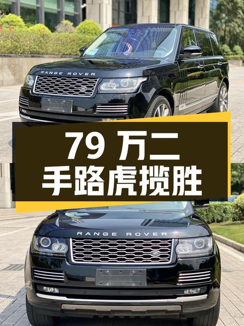 79 万买辆二手路虎揽胜，开了 9 万公里，卖家报价亏多少？