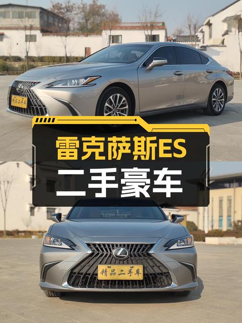 2022款雷克萨斯ES，一手准新车，豪华体验触手可得