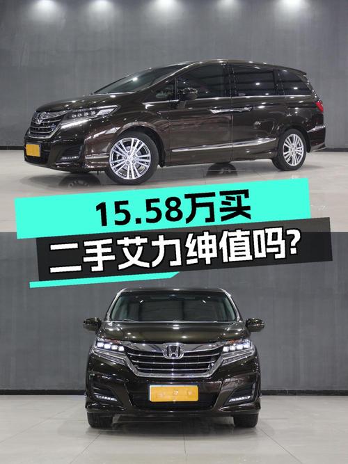 15.58万！2016款艾力绅豪华版，9.76万公里，1次过户，值吗？