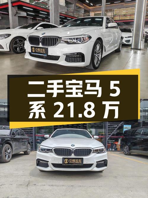 二手宝马 5 系 2019 款 525Li M 运动套装，11 万公里，21.8 万